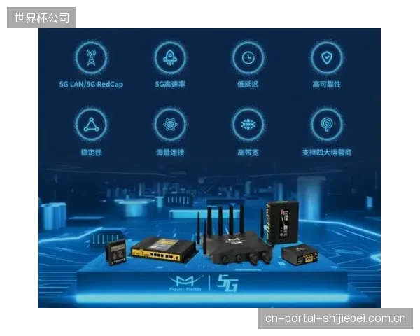 德国电信为欧洲杯决赛提供的5G-A网络切片服务，验证了偏远地区转播机构远程调用云导播台的可行性